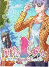 三分钟谜案 海报